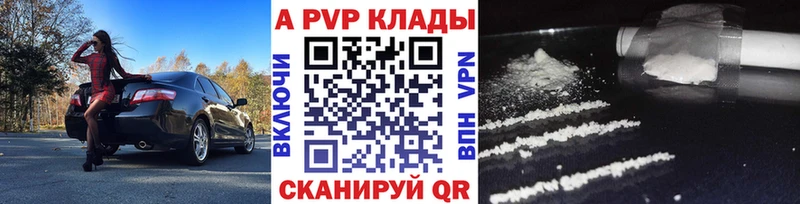 дарнет шоп  Партизанск  shop как зайти  APVP VHQ 