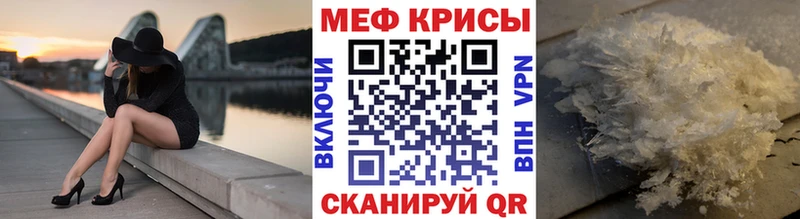 Мефедрон VHQ  Партизанск 